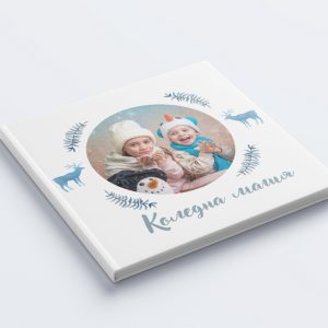 Коледна фотокнига с твърда корица бяла